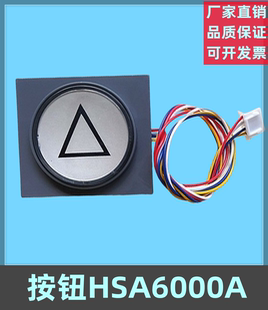 全新华升富士达电梯按钮HSA6000A超薄外呼按键富士达电梯配件包邮