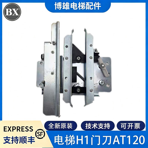 电梯轿门门刀H1门刀SKY
