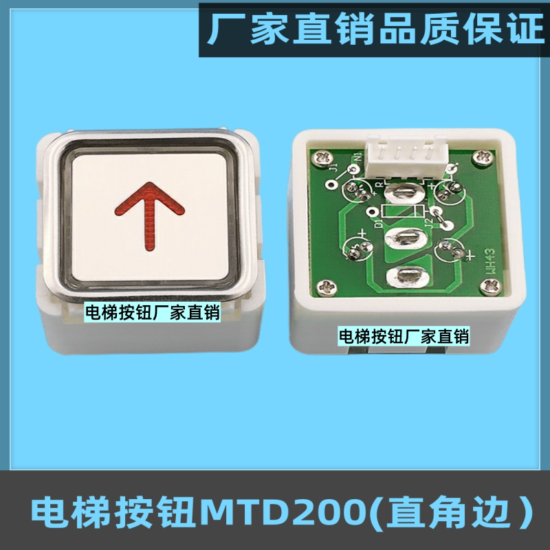 电梯按钮DA160DA200按键图片
