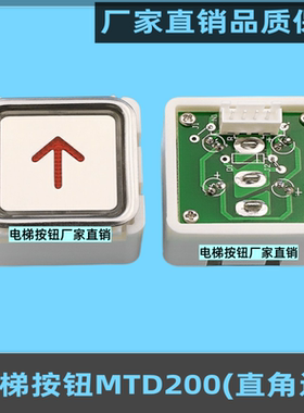 电梯按钮DA160 DA200三菱货梯按键BA161 MTD200AN112康力富士现货