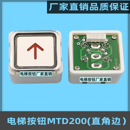 电梯按钮DA160DA200按键
