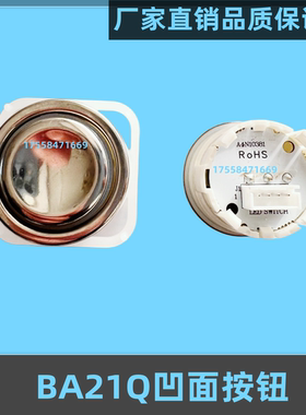 电梯按钮BA21Q BA216 A4J10382 A3 A3N10381A4N10381凹面按键开关