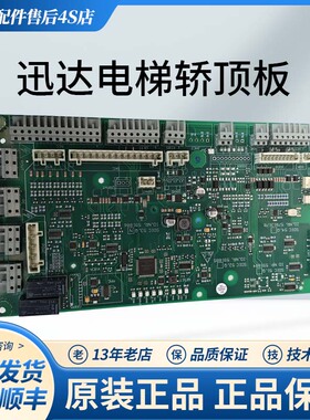 适用迅达电梯配件3300 3600 轿顶板ID.NR.591886 591885 591884