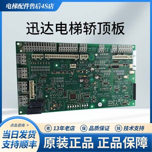 适用迅达电梯配件3300 轿顶板ID.NR.591886 591885 591884 3600