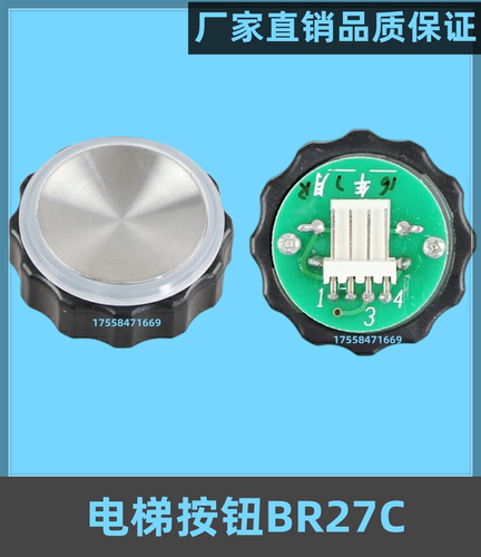 圆形按键开关适用OTIS