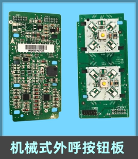 适用迅达3300 49配件 3600电梯外呼按钮按键板59324332