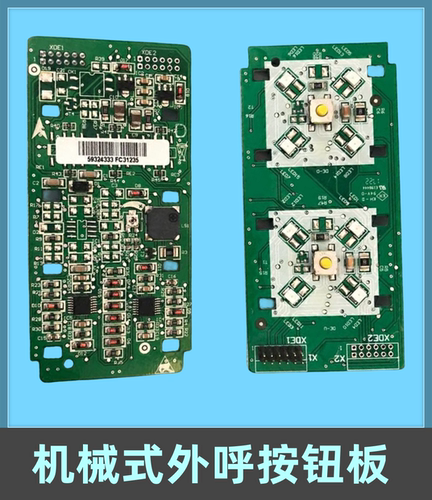 电梯外呼按钮按键板59324332