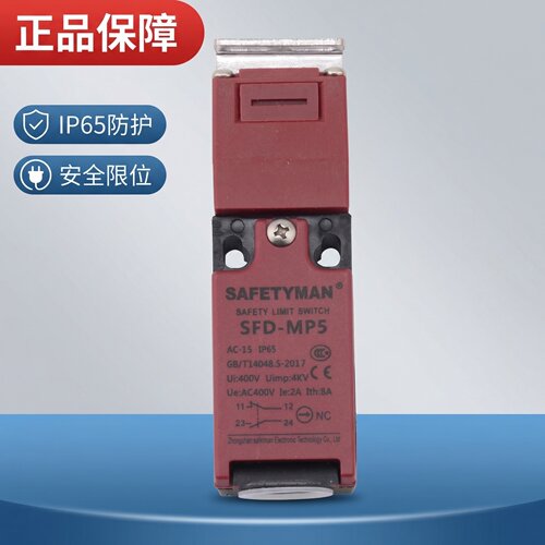 电梯无齿轮盘车轮开关SFD-MP5