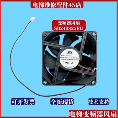 全新电梯变频器风扇24V0.3A