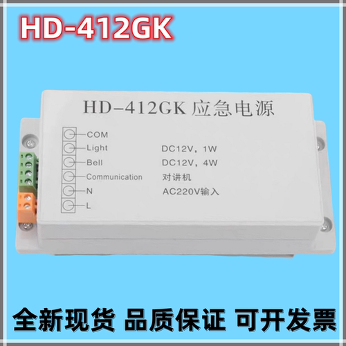 应急电源HD-412GKHD-212GK