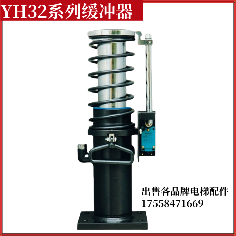 电梯缓冲器YH1 YH2 YH4 YH5河北东方富达液压油压缓冲器 通力蒂森,基础建材,其它,淘宝优惠券,粉丝福利购,淘宝优惠卷