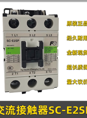 富士交流接触器SC-E2SP  SC-E2SPI5-C  AC36V 接触器辅助电梯配件
