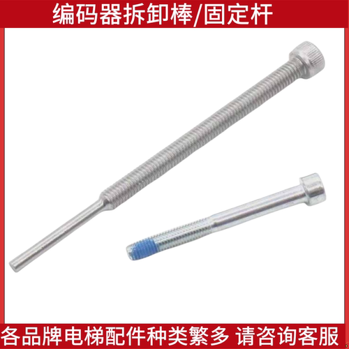 海德汉1387编码器编码器顶杆