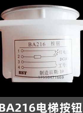 富士快速电梯配件MTD210/DA216/BA21Q/AK-4B/KA110按钮33*33圆形