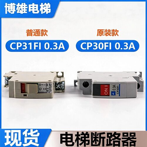 富士断路器CP30FI0.3A