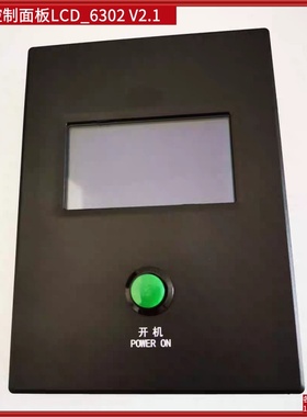 电梯应急电源装置ELD控制面板LCD_6302 V2.1适用上海现代电梯配件