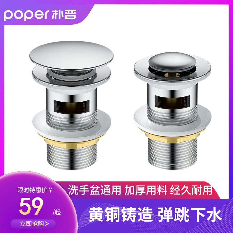 全铜卫生间洗手盆下水器螺纹款洗脸池面盆台盆下水管排水套装配件