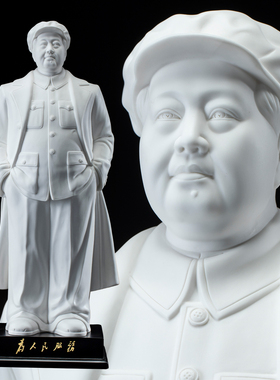 大师纯手工工艺品毛泽东陶瓷摆件红色基因传承办公室书房桌面摆设