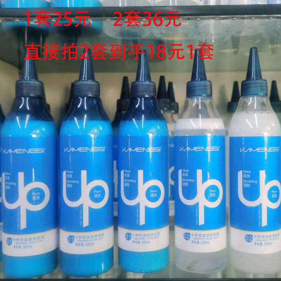 韩国卡梦思多功能绿茶烫发水