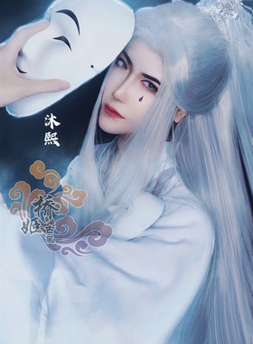 白无相cos  乌庸国太子 白衣祸世 鬼王 神武大帝 君吾 古装 古风