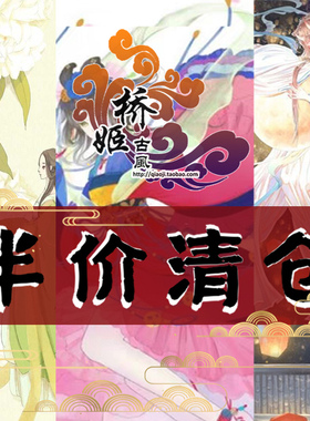 超值特惠 桥姬古风 古装cos古风 超级福利 福袋