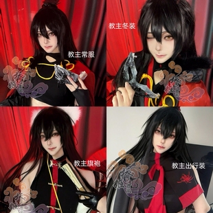 出行装 赫莲晓梦cos 桥姬古风 旗袍 常服 我不是教主cos 教主冬装