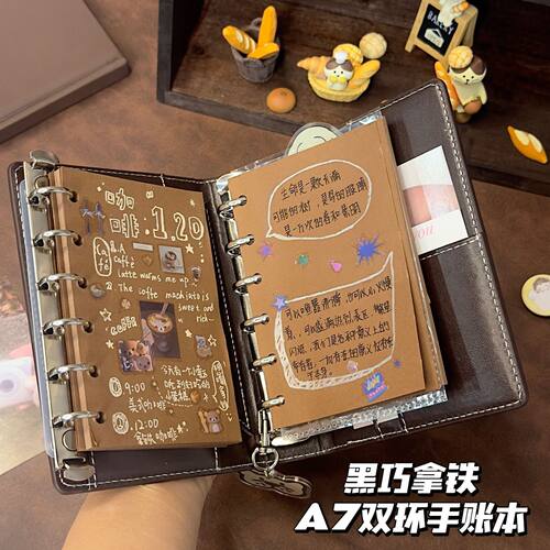 法式复古黑巧拿铁A7双环手账本精致创意可拆卸DIY日记活页笔记本