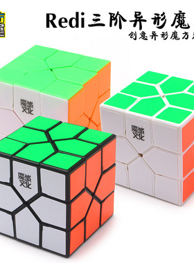 魔域文化Redi魔方3阶异形魔方顺滑益智儿童玩具YJ8253注意力礼物