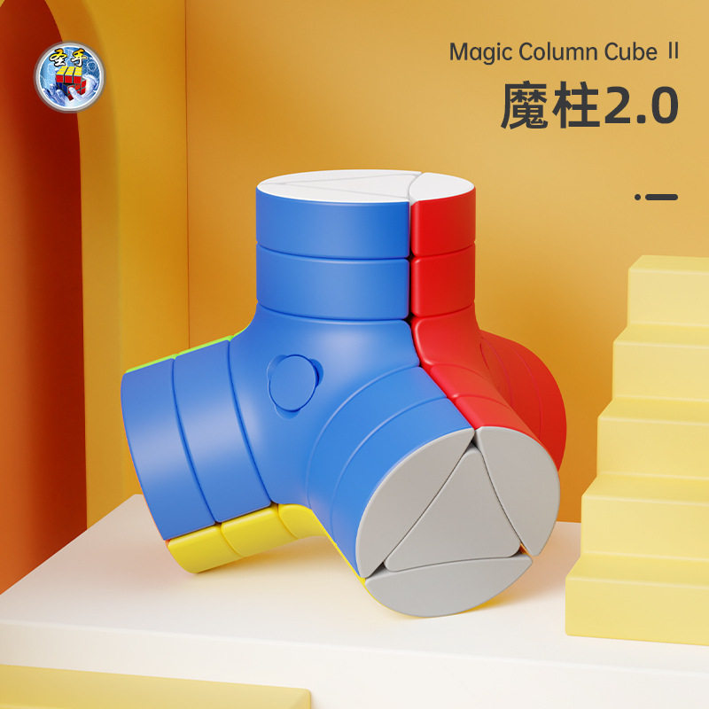 圣手魔柱二代2.0魔方四阶加强升级版实色异形儿童智力烧脑玩具