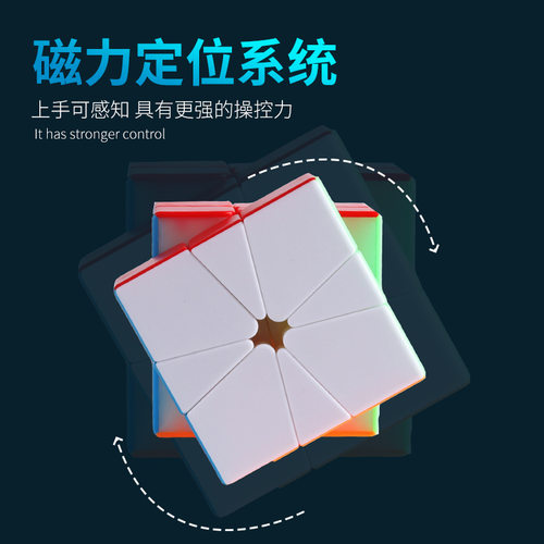 圣手SQ磁力魔方3阶异形顺滑速拧实色益智磁力男孩玩具磁先生系列