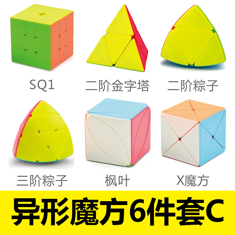 五魔二阶二十阶十一阶二十五阶110镜面5阶十七阶魔方套装全套玩具