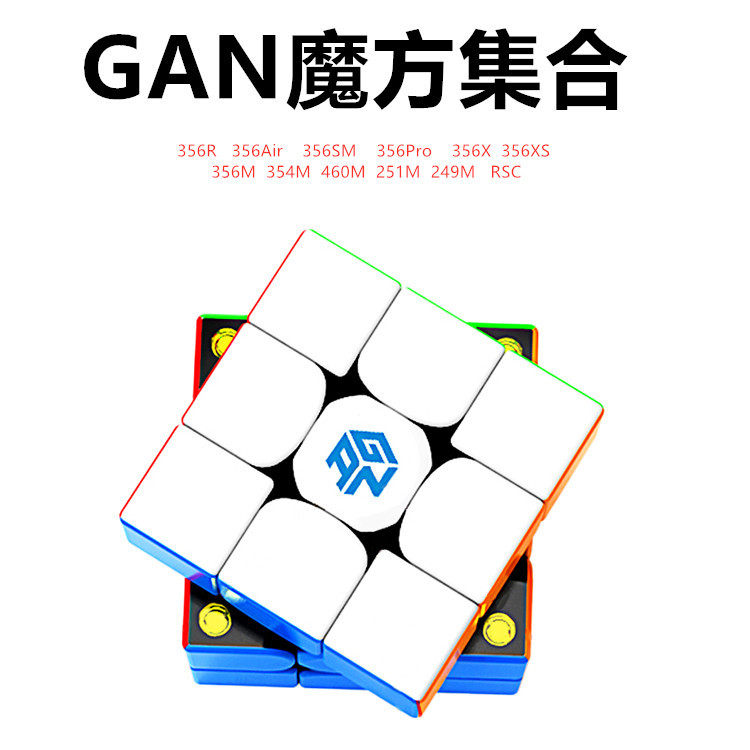 GAN系列魔方gan11m pro duo356airsmAIR3阶磁力数调益智魔方顺滑