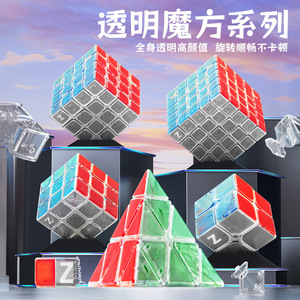 zcube哈啰酷比二三四五阶金字塔透明魔方免贴纸UV打印益智玩具