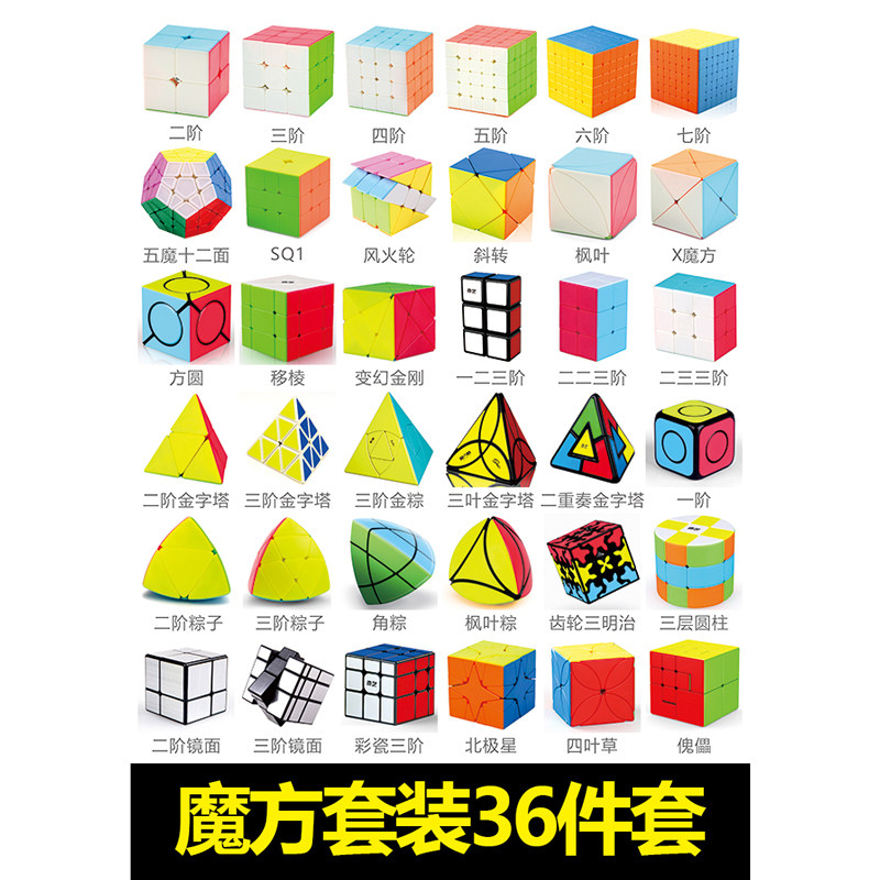 男孩十到十二岁玩的玩具儿童9一12岁魔方套装全套奇艺8阶4阶六阶