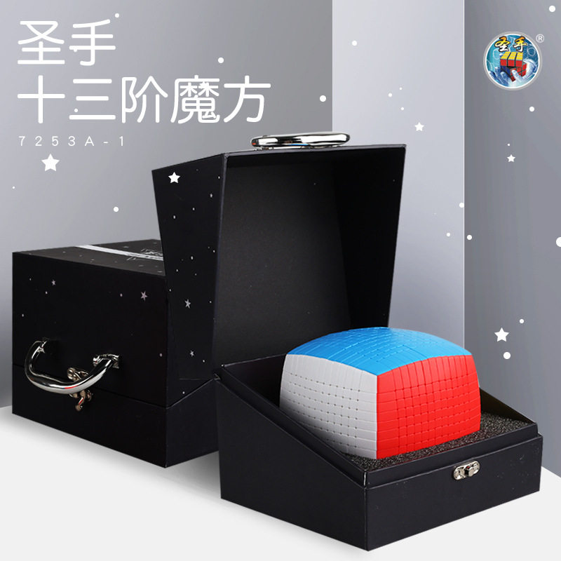 圣手十三阶魔方圣手13阶专业高阶魔方玩具男孩女孩子减压解压礼物