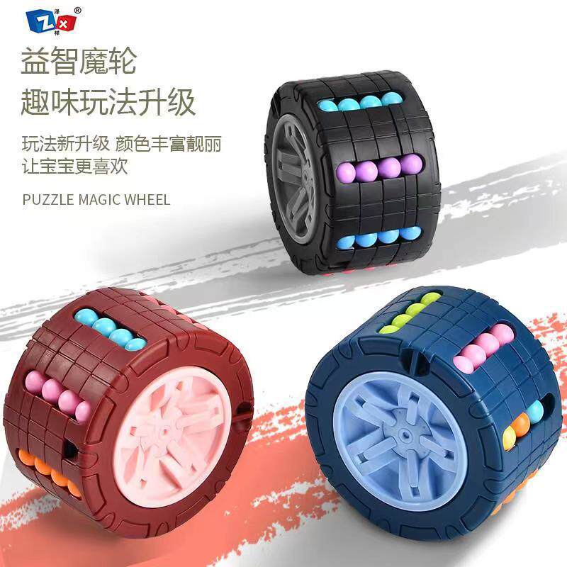 车轮旋转魔轮益智魔方幼儿早教思维训练魔团指尖解压玩具课间礼物