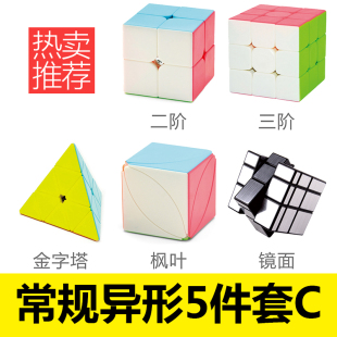 五级异型圆盘火山金字塔怪异移棱风火轮魔方套装全套奇艺玩具礼物