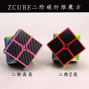 ZCUBE二阶碳纤维魔方顺滑儿童玩具益智魔方初学者新手入门小学生
