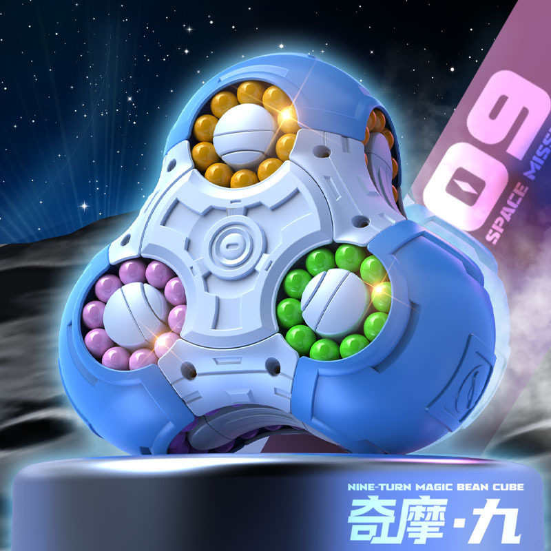 九面立体太空魔方多重易拉罐魔豆减压旋转串珠益智男女孩玩具礼物