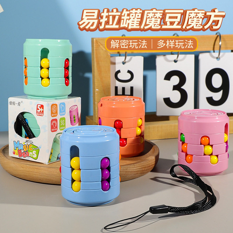 易拉罐魔豆魔方指尖陀螺双面滚珠益智力解压儿童玩具地摊课间礼物