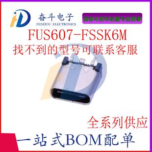 FUS607-FSSK6M USB3.1 C型 24触点 立贴 母座 黑色  USB连接器