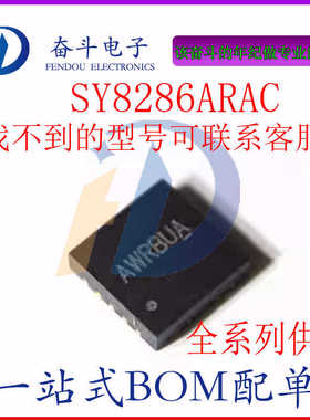 原装正品 贴片 SY8286ARAC QFN20 高效同步电压转换器芯片