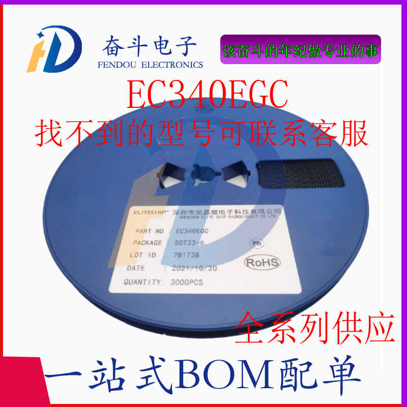 原装现货 EC340EGC 2.0-4.8V 定时器芯片 上电不工作OUT高电平