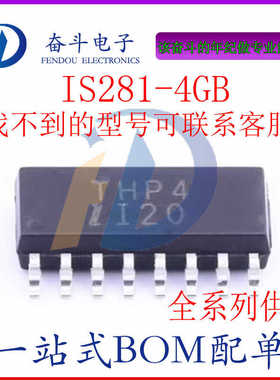 原装正品 IS281-4GB IS281-4 丝印THP4 封装SOP16 芯片 高速光耦