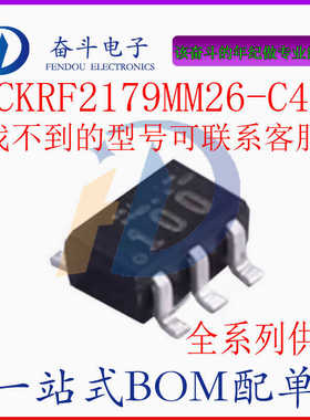 CKRF2179MM26-C4代替AS179UPG2179HWS408丝印100抄表射频电子开关
