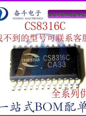 全新原装 CS8618C 2X15W D类功放音频放大器TSSOP-28
