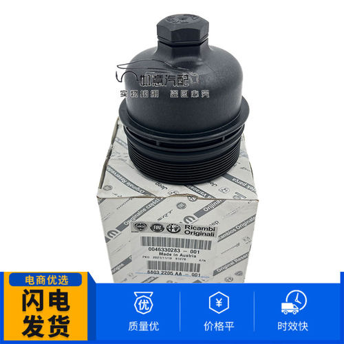 适配道奇酷威柴油版机滤盖jeep牧马人2.8T机滤盖柴油版原装进口