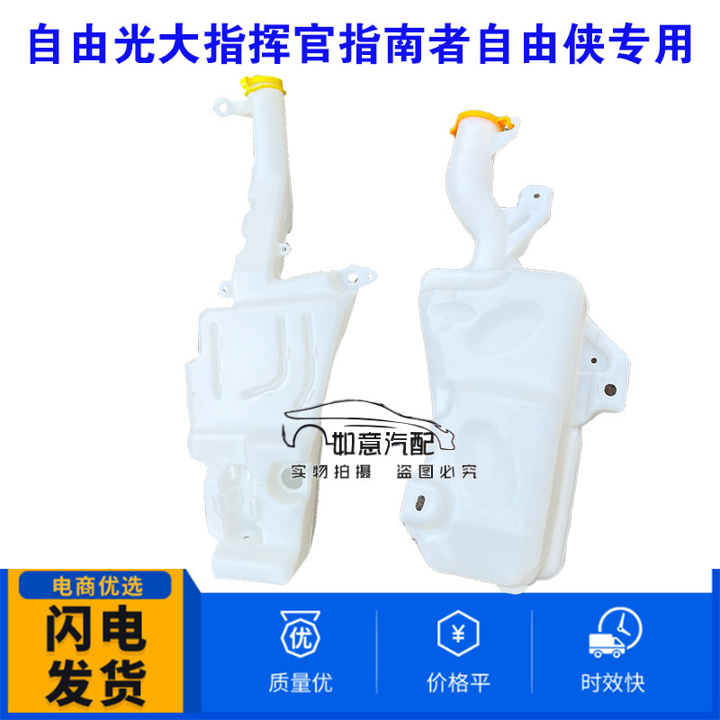 自由光自由侠大指挥官喷水壶