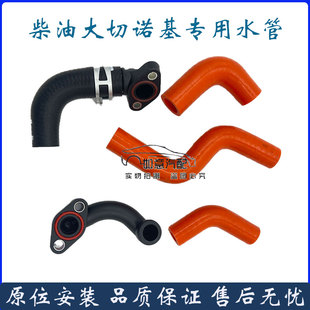 适配JEEP吉普大切诺基暖风水管暖风水泵接管接头大切柴油涡轮水管