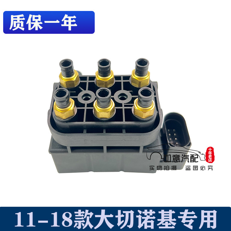 大切诺基打气泵分配阀